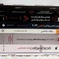 پکیج سنا کتاب های ارشد آناتومی