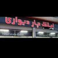 فازیک مسکن مهر کمالوند