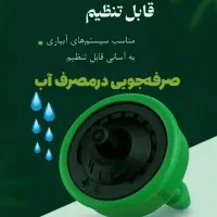 قطره چکان جهت ابیاری