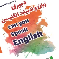 نیاز ب سرمایه در حیطه آموزشگاه زبان