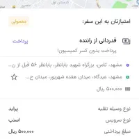 هم مسیر