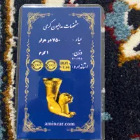 سکه یک گرمی و دو گرمی|جواهرات|زاهدان, |دیوار