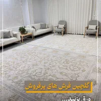 فرش 12متری هانا
