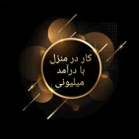 استخدام ادمین اینستاگرام