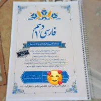 جزوه فارسی دهم فنی/کاردانش نمونه سوال+معنی کتاب|کتاب و مجله آموزشی|بندر امام خمینی, |دیوار