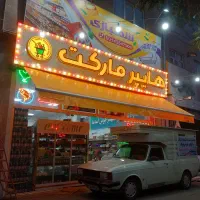 ساخت،نصب و تعمیر انواع تابلوهای تبلیغاتی|خدمات پیشه و مهارت|اردبیل, |دیوار