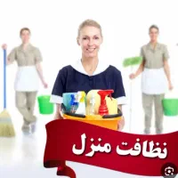 نظافت وآشپزی