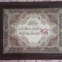 پشتی ، تابلو و فرش|پشتی|مشهد, شهید فرامرز عباسی|دیوار