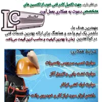 دعوت به همکاری|استخدام صنعتی، فنی، مهندسی|بوشهر, |دیوار