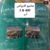 محصولات کنزو|مواد شوینده و دستمال کاغذی|کرمان, |دیوار