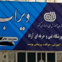 اموزش لاین های زیبایی+مدرک رسمی فنی حرفه ای