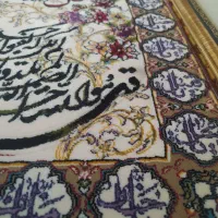 تابلو فرش ماشینی چهار قل|تابلو فرش|مشهد, الهیه|دیوار