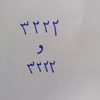 خط تلفن ثابت
