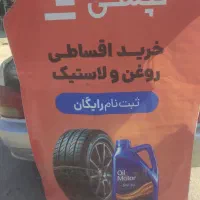 ثبت نام تپسی