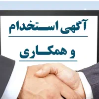 استخدام