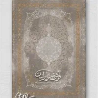 فرش قصر ایرانیان کد ۷۰۲۲۴ سری ویکتوری