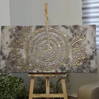 تابلومدرن کالیگرافی سایز۷۰×۱۴۰