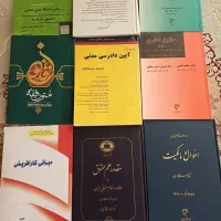کتاب رشته حقوق
