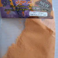 پودر زعفران امیرمهدی