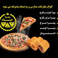 پیتزا اشترودل سفارشات مدارس و مراسمات فقط ۴۰ هزار
