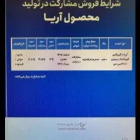 حواله آریا ۲۰۰۰ سی سی|خودرو سواری و وانت|اهواز, امانیه|دیوار
