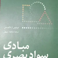 فروش کتاب ارشد علوم ارتباطات اجتماعی|کتاب و مجله آموزشی|بندرلنگه, |دیوار
