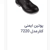 کفش کارکلار