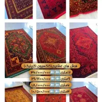 فرش زمینه لاکی جنس صد در صد اکریلیک ۴/۶/۹/۱۲ متری