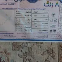 ۲عدد فرش ابی و دو عدد روفرشی دور کش دار|فرش|شیروان (خراسان), |دیوار