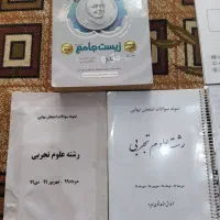 کتاب و جزوه کنکوری