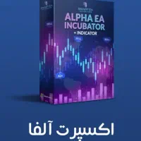 ربات تریدر هوش مصنوعی - اکسپرت فارکس پیشرفته