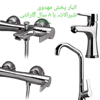 شیرالات هلیا کد p۹۰۰۳ اهرمی|مصالح و تجهیزات ساختمان|تبریز, |دیوار