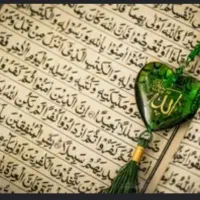ختم قران هدیه برای شادی رفتگان