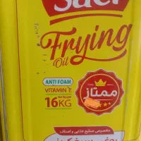روغن حلب ۱۶ سرخ ساعی.۵۷۵۰.۰۰۰