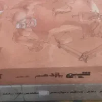 کتاب کمک درسی شیمی و ریاضی