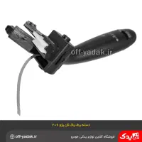 دسته راهنما و برف پاک کن اینترفیس رابط چرخشی فرمان|قطعات یدکی و لوازم جانبی|اصفهان, هفتون|دیوار