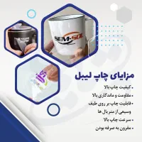 برچسب uvdtf چاپ یووی دی تی اف لیبل برجسته|خدمات رایانه‌ای و موبایل|اهواز, سلطانمنش|دیوار