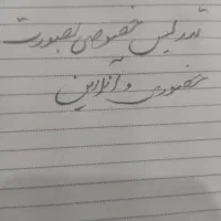تدریس خصوصی