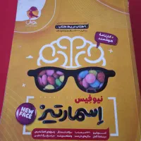 نیو فیس اسمارتیز