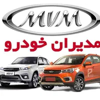 تعمیرگاه مرکزی جک لیفان هایما تیگو جیلی فونیکس KMC|خدمات موتور و ماشین|تهران, آسمان|دیوار