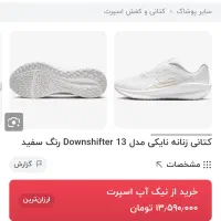 کتونی نایک اصل نو سایز ۳۸/۵|کیف، کفش، کمربند|تهران, مرزداران|دیوار