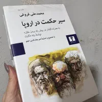 کتاب های مرجع هنر و معماری|کتاب و مجله تاریخی|تهران, سردارجنگل|دیوار