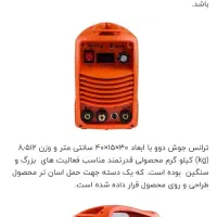 فروش ابزار|ابزارآلات|بجنورد, |دیوار