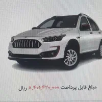 فروش حواله اطلس