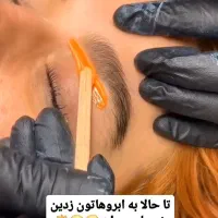 مرکز اپیلاسیون  وکس صورت رنگ مو وپدیکور تخصصی|خدمات آرایشگری و زیبایی|اسلام‌شهر, شهرک توحید|دیوار