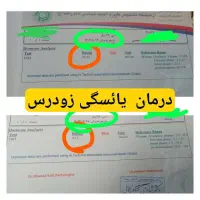همایش درمان یائسگی زودرس