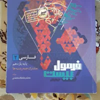 فرمول بیست