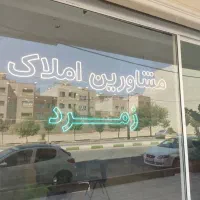 105-متر-مجتمع-فرهنگیان-یاسمن-سالاریه