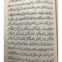 دعاحل مشکلات سرکتاب ازدواج رزق وروزی برگشت معشوق