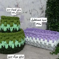 سبد تریکو فروشی نو
